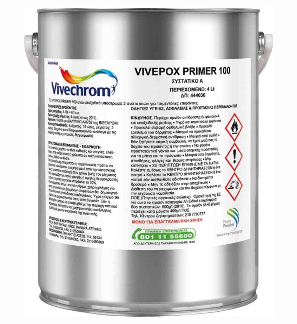 Vivechrom Vivepox Primer 100 Εποξειδικό Αστάρι 2 Συστατικών